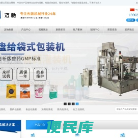 全自动包装机生产线厂家