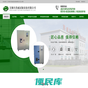 高低温试验箱,冲击试验箱,高温试验箱