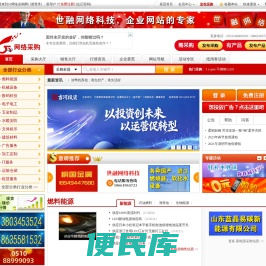 世融,51网络采购网,我要采购网,采购信息交流平台,销售信息发布平台,免费信息发布平台,金属材料信息平台,不锈钢产业资讯信息交流,商品价格行情发布,综合性行业批发价格
