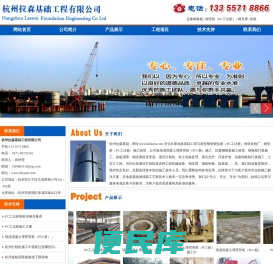 拉森钢板桩、PC工法桩、钢支撑、杭州拉森基础