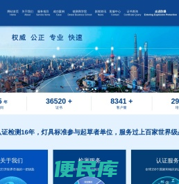 深圳市德测检测有限公司