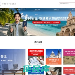 博森签证