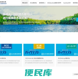 共立cod氨氮磷亚硫亚硝酸盐镍重金属测试包大量价优一级价