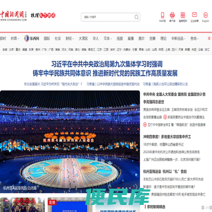 中国新闻网