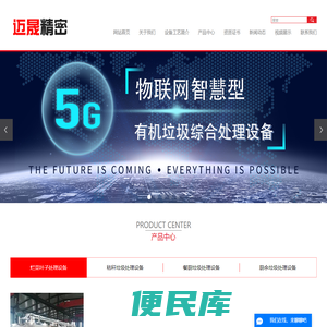 无锡迈晟精密机械制造有限公司
