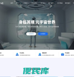 VR全景拍摄公司