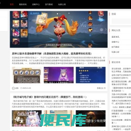 游戏技巧阁