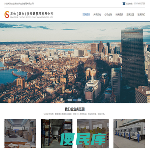 杰仕（烟台）供应链管理有限公司