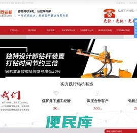 巨匠煤矿机械