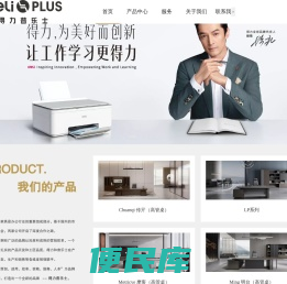 苏州得力普乐士