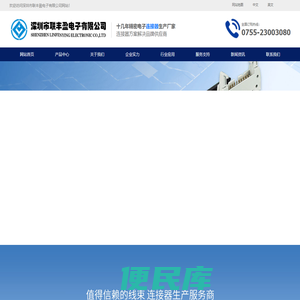 针座连接器