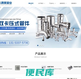 薄壁不锈钢管材