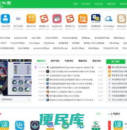 8182软件园