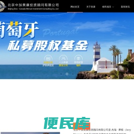 美康移民