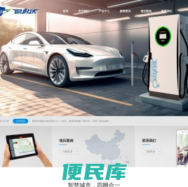 苏州汽车充电桩