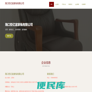 家具加工
