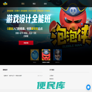 玩就玩游戏