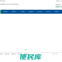 【喷雾系统】人造雾