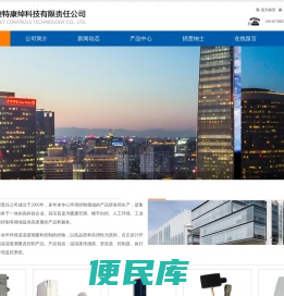 暖通空调、楼宇自控、人工环境