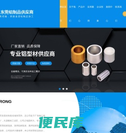 东莞铝型材
