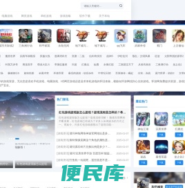 怀游网热门好玩的游戏平台