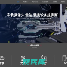 苏州艾微视图像科技有限公司