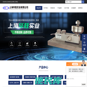 小地磅称重模块