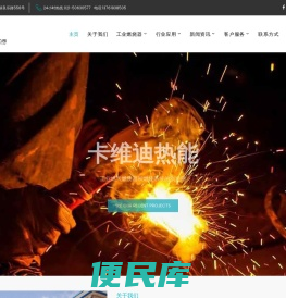 _上海卡维迪环境工程有限公司