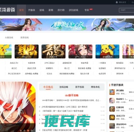 零六找游戏