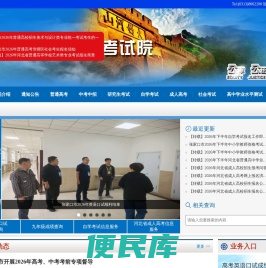 张家口考试院