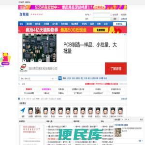 我的网站