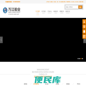 景观船