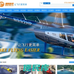罗宾逊直升机R22