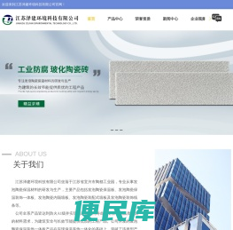发泡陶瓷保温板