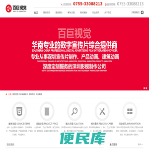 深圳企业宣传片制作拍摄