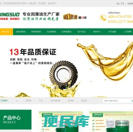 晶索,专业的金属切削液生产厂家,值得信赖！0769