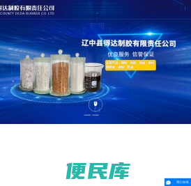 骨胶