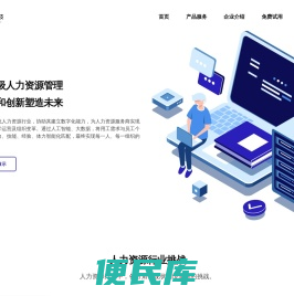 蓝灰科技｜数字化用工管理和协同平台