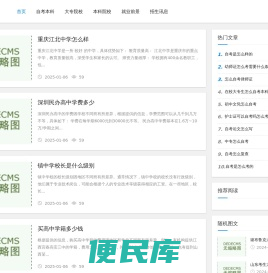 你的升学自考助手