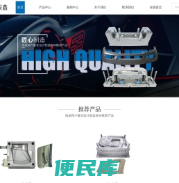 台州试验模具厂家