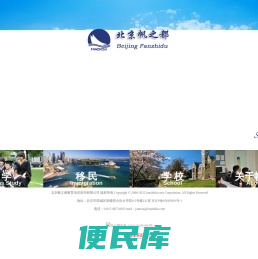 帆之都教育信息咨询有限公司