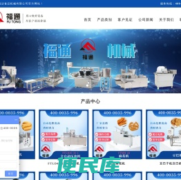 蛋卷机
