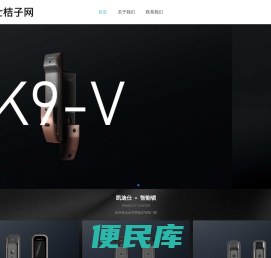 凯迪仕桔子网