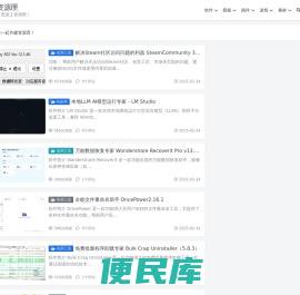 资源匣