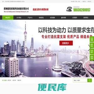 精工蓝城建筑系统科技南通有限公司抗震支架厂家
