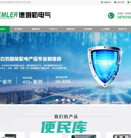 苏州德姆勒电气公司
