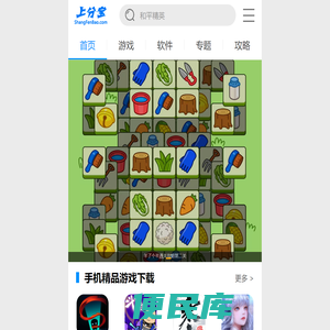 上分宝游戏网