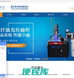 进口激光打标机