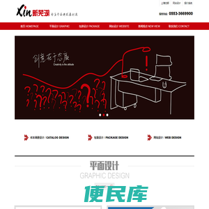 芜湖设计公司