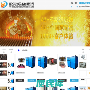 中频炉